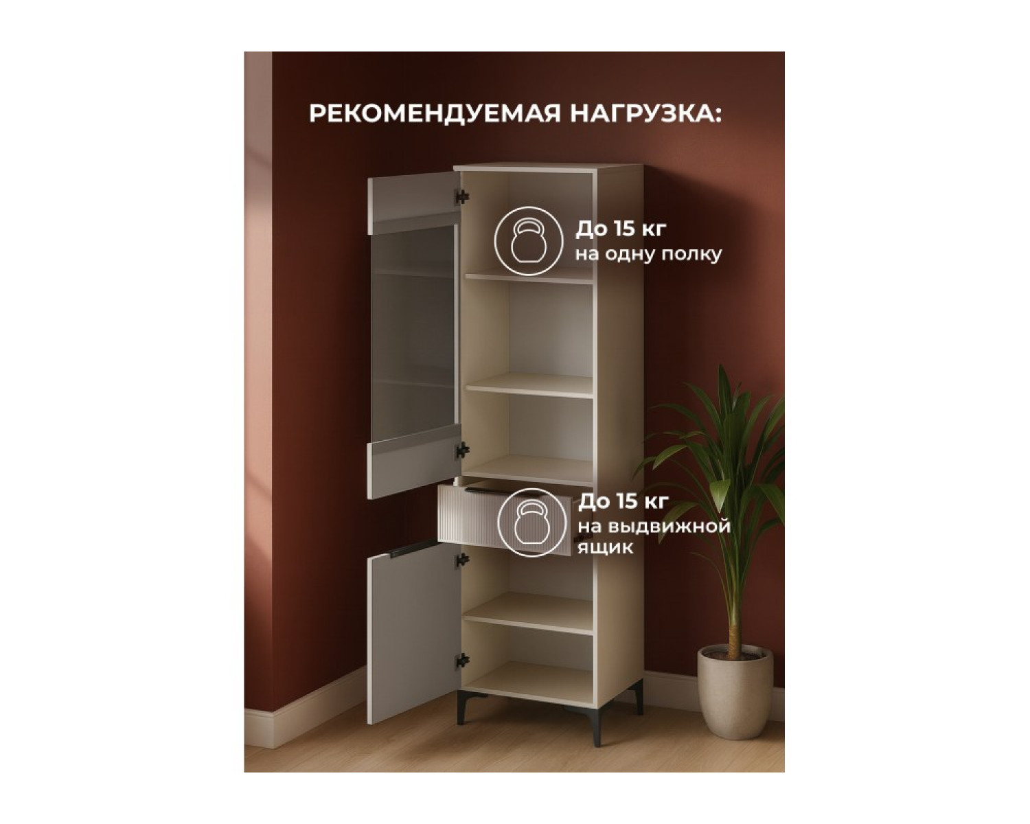 Стеллаж Иадама кашемир / кашемир