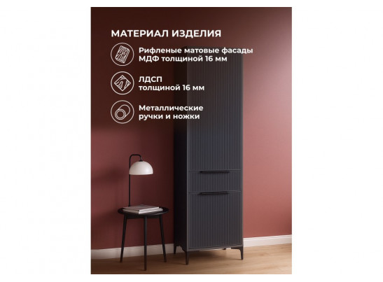 Шкаф Иадама графит / графит софт