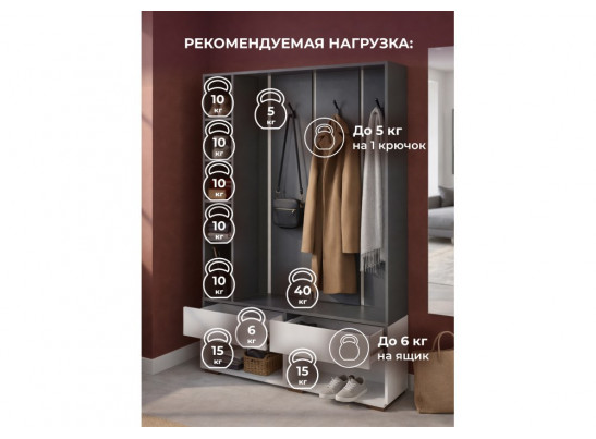 Готовая прихожая Роут белый / графит
