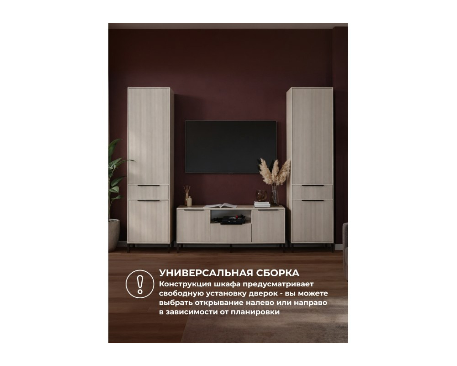 Модульная гостиная Иадама кашемир / кашемир комплектация 8