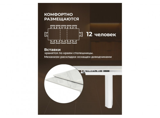 Керамический стол Монерон 200x100 titanium mckinley polished / белый