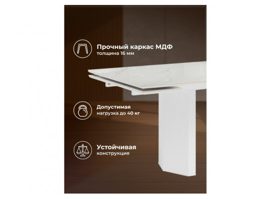 Керамический стол Монерон 200x100 titanium mckinley polished / белый