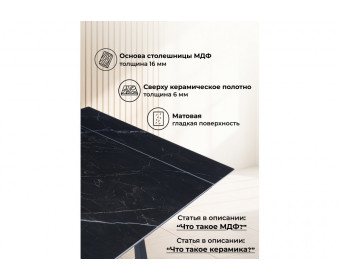 Керамический стол Маунт 140x80 черный мрамор / черный