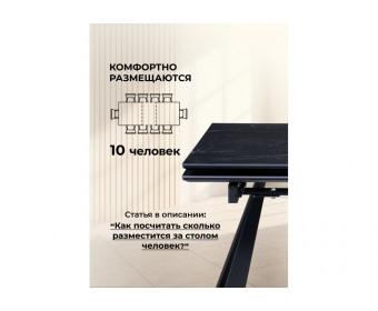 Керамический стол Маунт 140x80 черный мрамор / черный