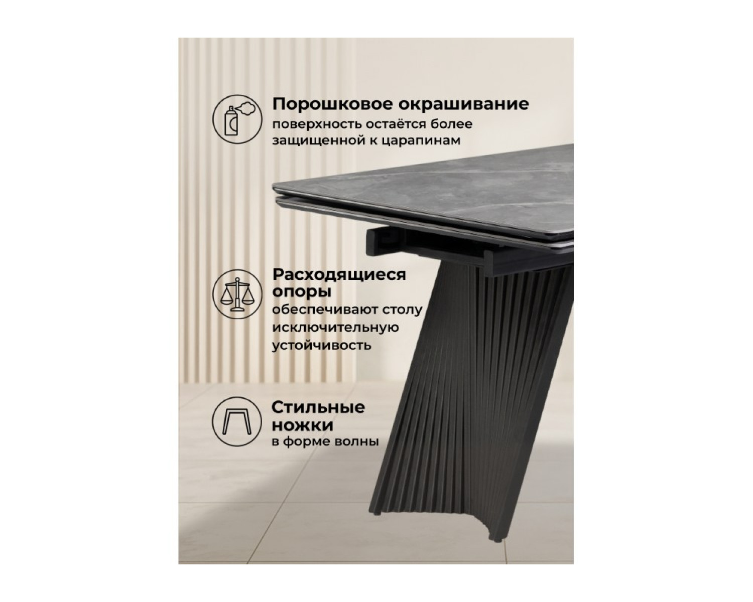 Керамический стол Вейв 160(220)х89 larka grey / черный