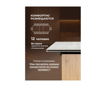 Керамический стол Монерон 200x100 brecha crema elegance / дуб монтана