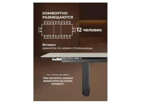 Керамический стол Монерон 200x100 burberry bianco matt / черный