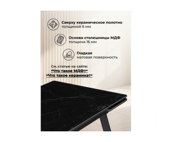 Керамический стол Норман 120(180)х80 shakespeare black / черный