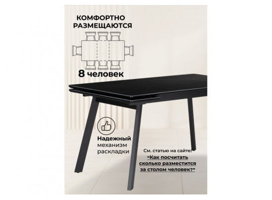 Керамический стол Норман 120(180)х80 shakespeare black / черный