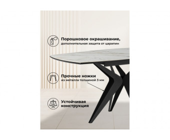 Керамический стол Риполь 160(205)х89 белый с прожилками gilt white / черный