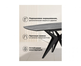 Керамический стол Риполь 160(205)х89 larka grey / черный
