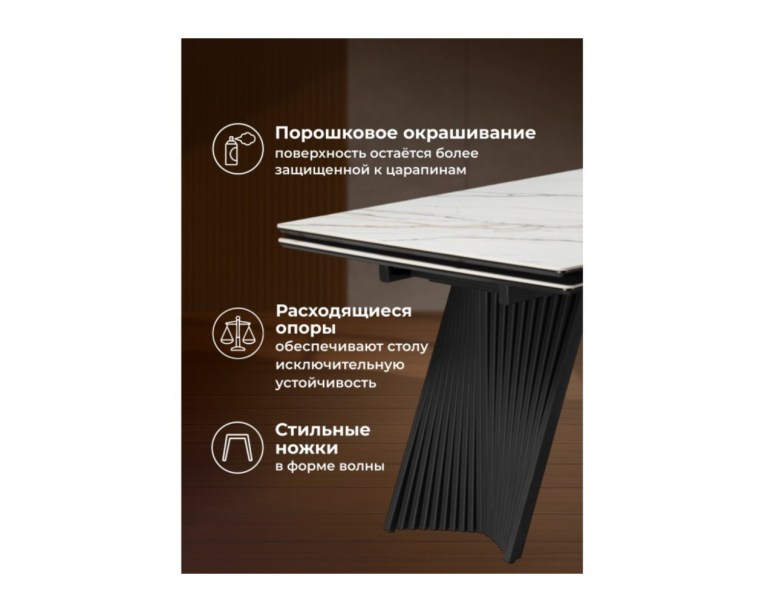 Керамический стол Вейв 160(220)х89 белый с прожилками gilt white / черный