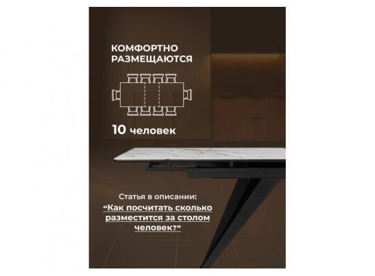 Керамический стол Дарвин 160(220)х89 белый с прожилками gilt white / черный