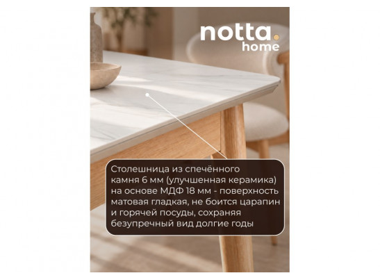 Стол Halmar 140(180)x80 белый спеченный камень / светлое дерево