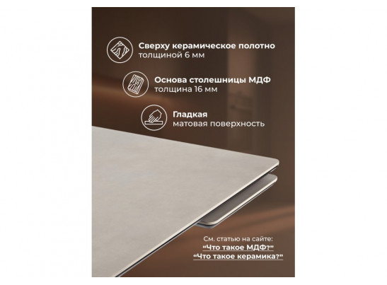 Керамический стол Памелла 120(180)х80 carmen light grey / черный