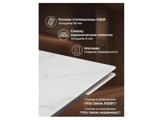 Керамический стол Старлайт 140(200)х80 snow alpin white / черный