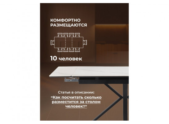 Керамический стол Старлайт 140(200)х80 snow alpin white / черный