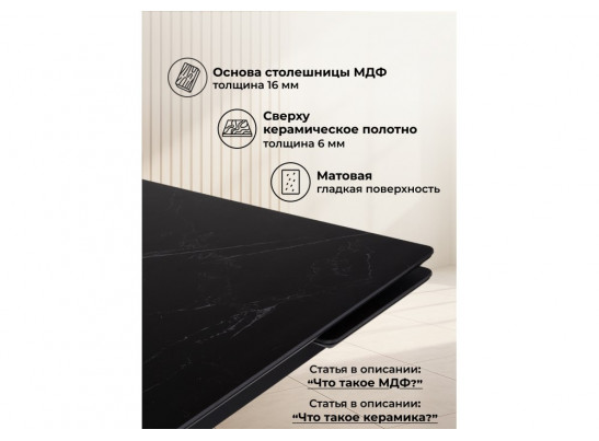 Керамический стол Старлайт 140 (200) х 80 shakespeare black / черный