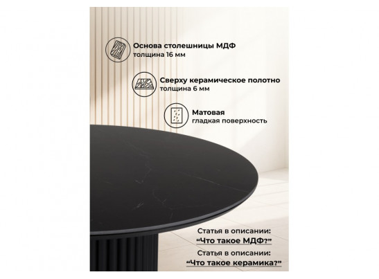 Керамический стол Барел 89 shakespeare black / черный