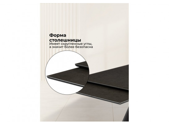 Керамический стол Шелтон 180(260)x90 massa ink gray / черный