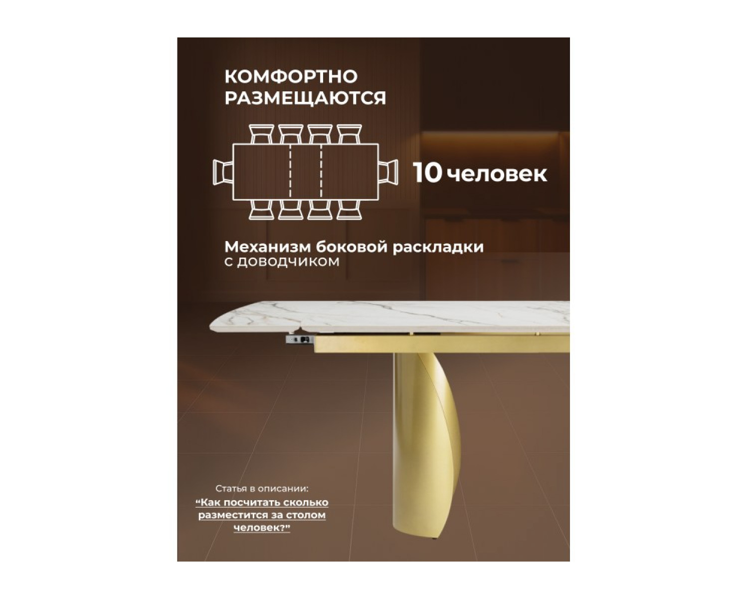 Керамический стол Готланд 160(220)x90 бежевый (fnz9206037) / золото