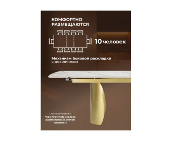 Керамический стол Готланд 160(220)x90 бежевый (fnz9206037) / золото