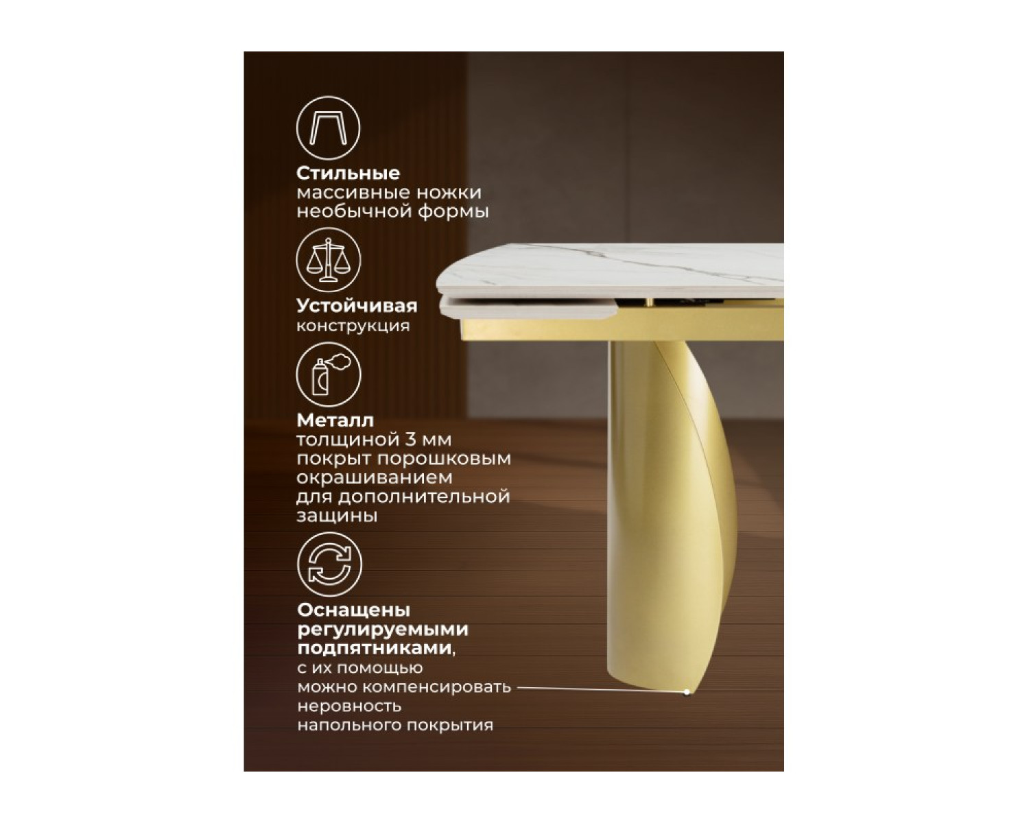 Керамический стол Готланд 160(220)x90 бежевый (fnz9206037) / золото