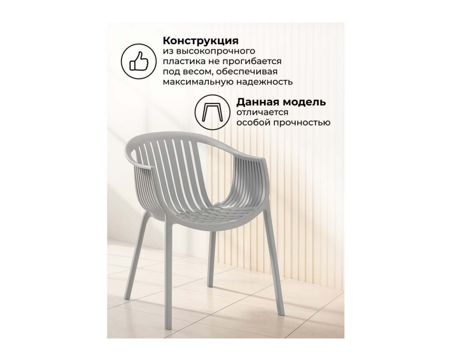 Кресло Боркас пластик / серый