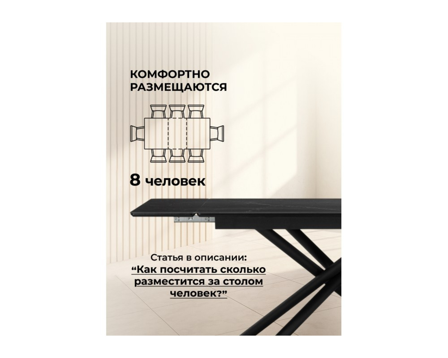 Керамический стол Мэриан 120(180)х80 shakespeare black / черный