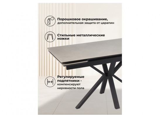 Керамический стол Старлайт 120(180)х80 carmen light grey / черный