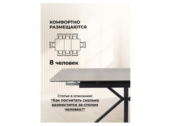 Керамический стол Старлайт 120(180)х80 carmen light grey / черный