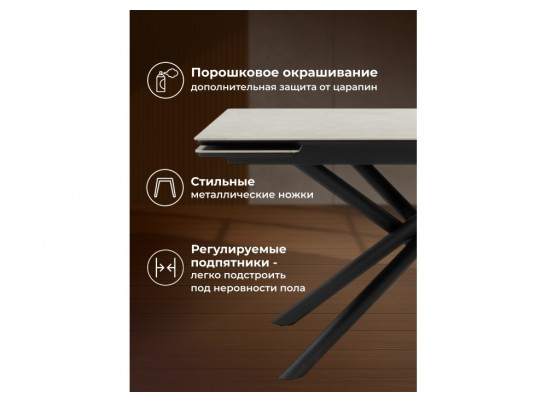 Керамический стол Мэриан 140 (200) х 80 carmen light grey / черный