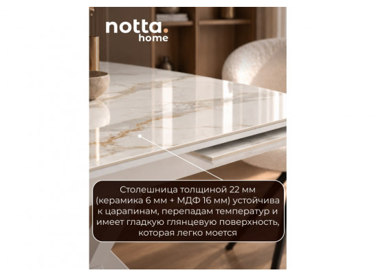 Керамический стол Катчел-2 120(180)x80 calacatta gold / белый