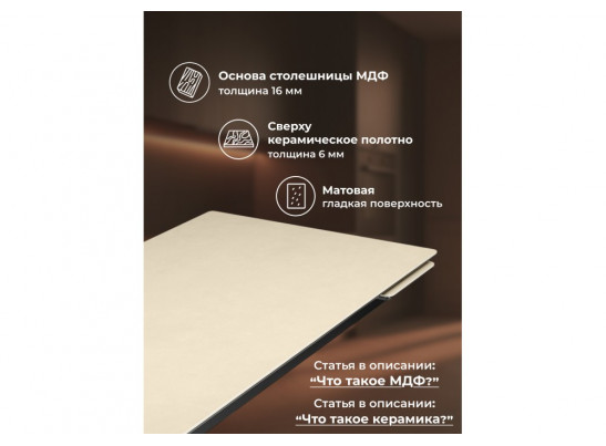 Керамический стол Норман 120(180)х80 okara light yellow / черный