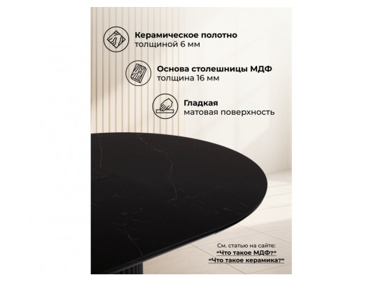 Керамический стол Стивен 100(140) shakespeare black / черный