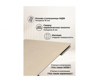 Керамический стол Вилли 140(200)х80 okara light yellow / черный
