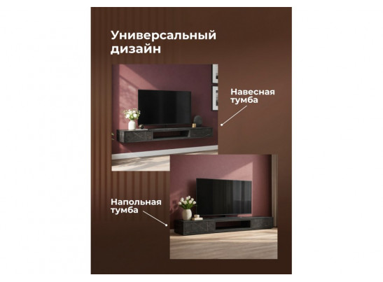 ТВ-тумба Делора 1,6 м файерстоун / черный