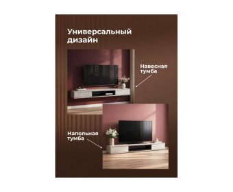 ТВ-тумба Делора 1,6 м кашемир / черный