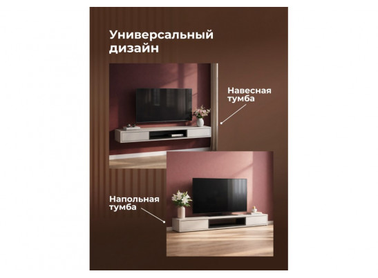 ТВ-тумба Делора 1,6 м кашемир / черный