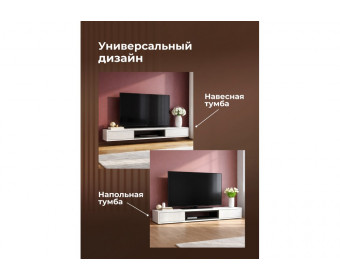 ТВ-тумба Делора 1,6 м белый / черный