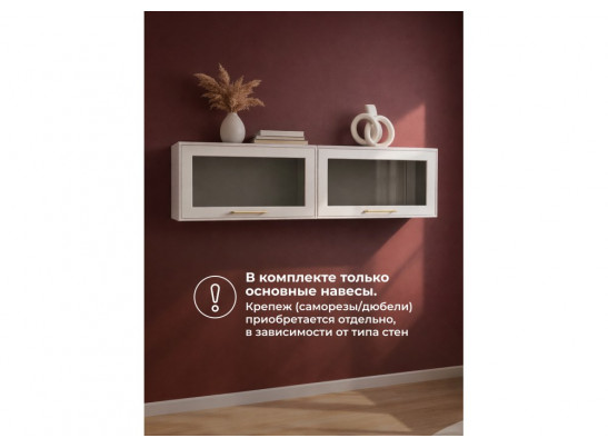 Шкаф навесной Таринис кашемир / моно керамика