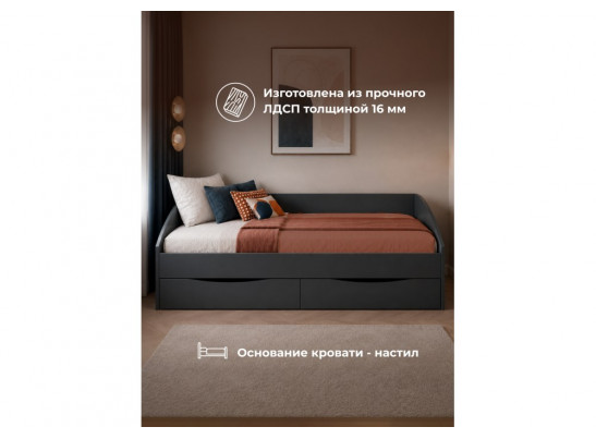 Односпальная кровать Эриол 90x200 графит