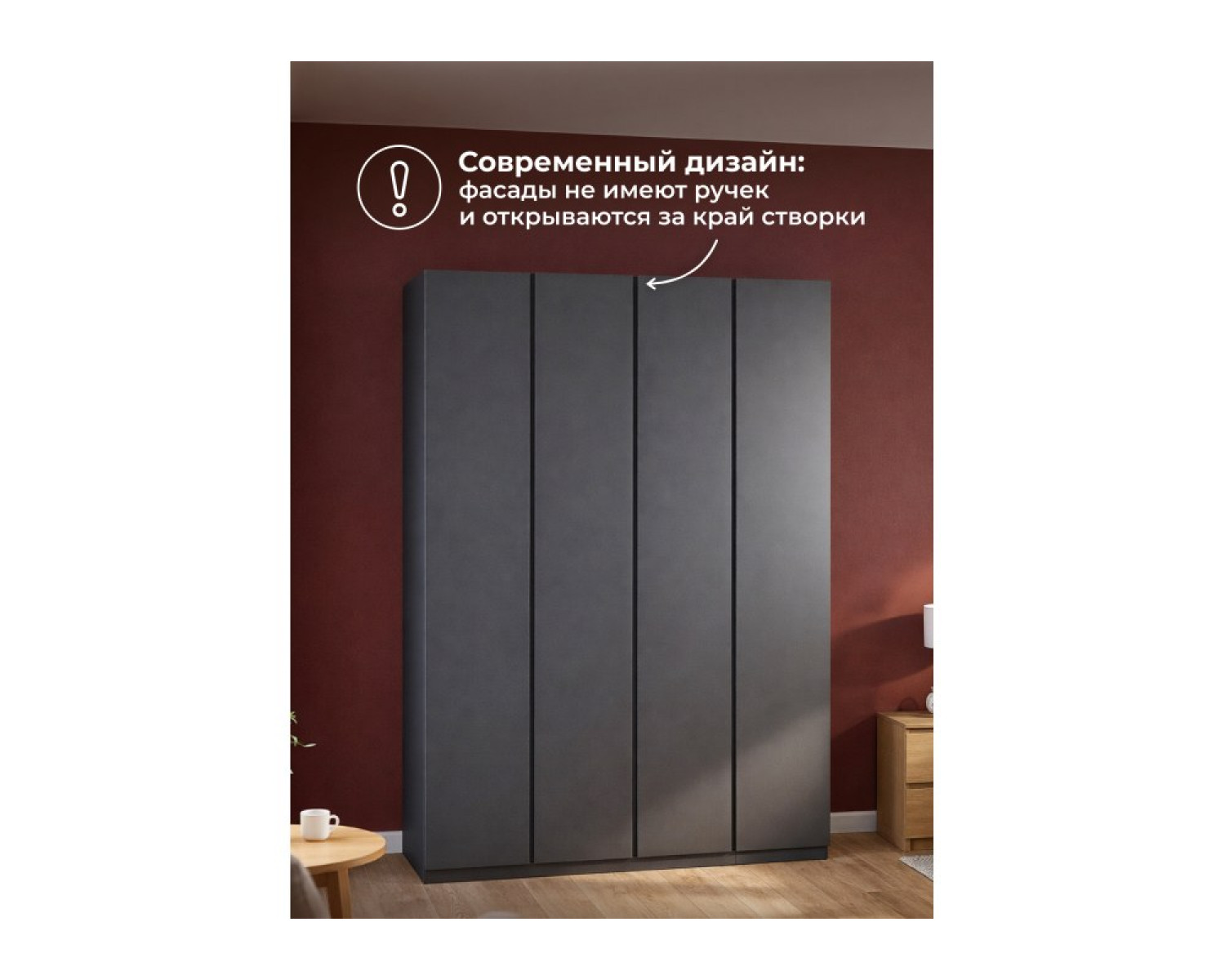 Шкаф Кассий 160 4-х ств графит