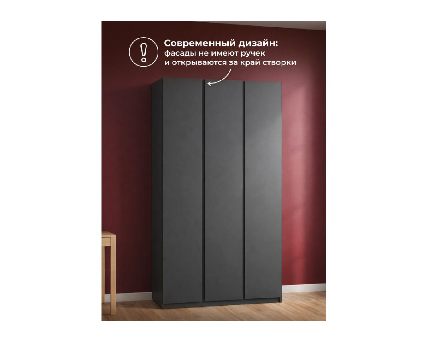 Шкаф Кассий 120 3-х ств графит