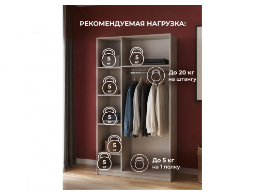 Шкаф Кротос 120 3-х ств кашемир