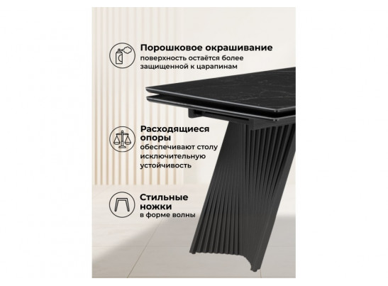 Керамический стол Вейв 160(220)х89 черный мрамор shakespeare black / черный