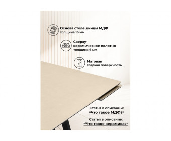 Керамический стол Памелла 140(200)х80 okara light yellow / черный