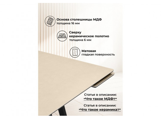 Керамический стол Памелла 140(200)х80 okara light yellow / черный