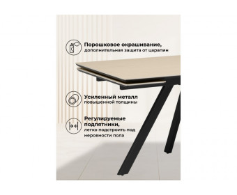 Керамический стол Вилли 120(180)х80 okara light yellow / черный