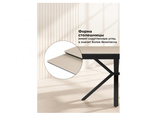 Керамический стол Старлайт 120(180)х80 okara light yellow / черный